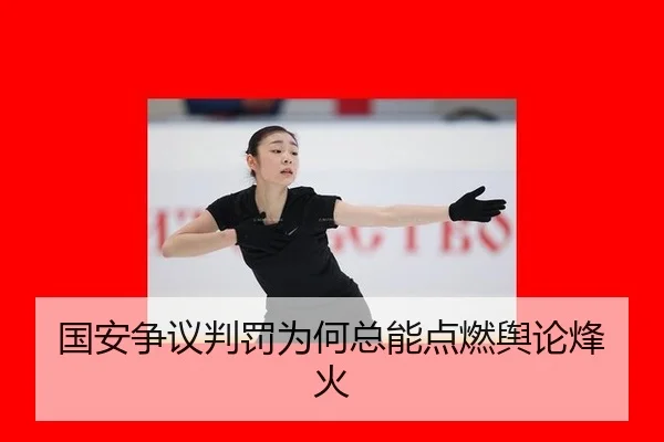 guo-an-zheng-yi-pan-fa-wei-he-zong-neng-dian-ran-yu-lun-feng-huo-2-266.jpg